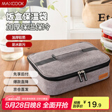 美厨（maxcook）保温袋饭盒袋 保鲜包便携式便当手提袋铝箔30*20*6.5cm MCPJ956