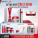 珀莱雅红宝石水霜 爽肤水+轻润霜 护肤品套装 护肤礼盒化妆品 生日礼物