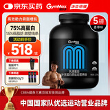 健乐多汤臣倍健分离乳清蛋白粉增肌粉75%进口高蛋白低脂健身5磅香草味