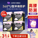 洁婷裤型夜用卫生巾L码透气U裤高腰防漏4包20条送女友