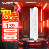 光威（Gloway）16GB DDR4 3200 台式机内存条 天策-弈系列 长鑫颗粒 CL16