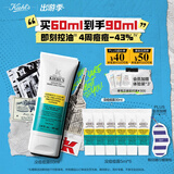 科颜氏（Kiehl's）精准祛痘净肤乳液 没痘痘露60ml 祛痘保湿生日礼物【重磅新品】