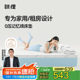 MLILY眯狸记忆棉床垫子床垫子1.5x2米榻榻米双人褥子乐梦 150*200*5cm