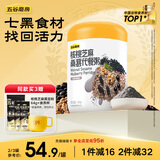 五谷磨房核桃芝麻桑葚粥黑芝麻糊即食速食早餐代餐粉546g