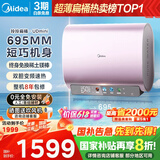 美的（Midea）60升玲珑超薄双胆扁桶电热水器3300W变频 水电分离镁棒免换一级能效F6033-UDmini国家补贴以旧换新