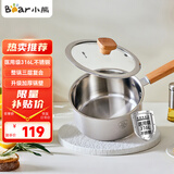 小熊（Bear）奶锅 316L不锈钢婴儿宝宝辅食锅小奶锅加厚CP-G0056-S02 18cm