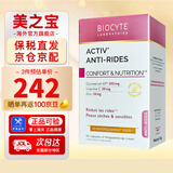 Biocyte 法国碧维斯抗糖丸淡细纹美白抗氧化胶囊祛黄祛斑紧致提拉抵抗糖 经典大抗糖丸90粒【3个月量】
