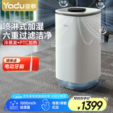 亚都（YADU）无雾加湿器卧室办公室母婴适用 上加水UV杀菌+银离子 负离子 轻音无雾净化加湿 SZM1000-TP8