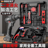 欧莱德手电钻充电钻家用组合工具箱套装维修套装电动螺丝刀五金工具箱