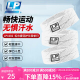 LP运动发带男女吸汗头带止汗带跑步导汗带篮球防汗头巾戴束发带头箍