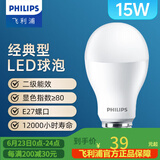 飞利浦（PHILIPS）LED灯泡节能灯超大球泡E27大螺口替换白炽灯泡超亮光源 2级能效|E27|15W白光|1800lm