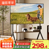 溢彩年华(37-86')  电视推车落地移动电视架电视挂架壁挂支架子置物架6455