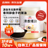 吉得利猪油 清香猪油500g 罐装 月饼蛋黄酥炒菜拌饭起酥油烘焙原料