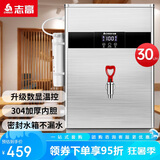志高（CHIGO）开水器商用全自动电热水机开水桶数显数控开水机办公室饮水机不锈钢保温省电烧水炉SXA-Y-30MGL