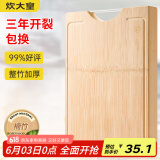 炊大皇 天然整竹菜板3cm加厚带刻度可悬挂家用案板砧板和面切菜板38*28