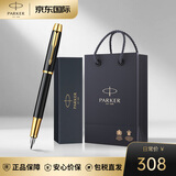 派克（PARKER）钢笔签字笔文具宝珠笔办公 IM系列 学生练字笔商务生日礼物  【品质TOP款】IM纯黑丽雅金夹笔