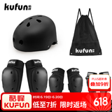 酷峰（kufun）轮滑护具全套头盔套装防护溜冰滑板滑雪陆冲板骑行成人儿童男女 8件套 黑色+头盔+收纳袋 S适合28至65斤