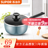 苏泊尔（SUPOR）奶锅不粘锅婴儿辅食锅雪平锅宝宝煮奶热奶小汤锅热牛奶锅 蓝色【配竹铲】 16cm