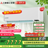 三菱重工空调 新1级能效 全直流变频冷暖 家用空调挂机 壁挂式 三菱空调以旧换新 1.5匹 一级能效 KFR-35GW/AHV1Bp