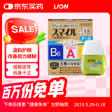 【无防腐剂】日本进口LION狮王Smile 40EX金装维生素眼药水滴眼液缓解眼疲劳干涩消炎眼痒13ml  