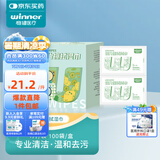 稳健一次性镜片擦拭湿巾眼镜镜片手机屏幕电脑平板显示器擦试清洁湿巾 10x15cm柠檬香100袋*1盒 1片/袋