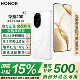 荣耀200【国家补贴15%】 新品5G手机 旗舰级青海湖电池 绿洲护眼屏 雅顾光影主摄 月影白 12GB+256GB【365天碎屏险+3年质保】 官方标配