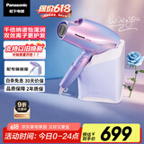 松下（Panasonic）【国家补贴】人鱼姬负离子电吹风机筒高速大功率家用速干纳诺怡护发送女友礼物EH-NA98Q