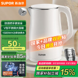 苏泊尔（SUPOR）电水壶烧水壶 304不锈钢热水壶电热水壶 双层防烫全钢无缝开水壶 SW-15T80A 1.5L