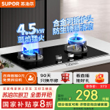 苏泊尔（SUPOR）燃气灶煤气灶具双灶[家电国家补贴至高20%]4.5KW大火力一级能效嵌入式可拆合金炉头 液化气DB07S