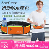 SooGree运动跑步手机腰包男女户外多功能大容量收纳包防水可调节腰带装备