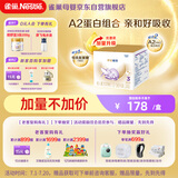 雀巢（Nestle）舒宜能恩3段 1200g A2 HMO奶粉 （12-36月）舒宜能恩新国标