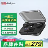 联想thinkplus无线领夹麦克风一拖二主播直播录音麦克风短视频收音麦智能降噪苹果安卓手机通用YL58W