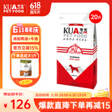 夸克狗粮 金毛阿拉斯加拉布拉多哈士奇马犬萨摩耶德牧中大型犬通用粮 成犬10kg20斤