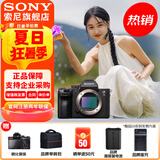 索尼（SONY）ILCE-7M3 a7m3 A73 全画幅微单数码相机5轴防抖 A7M3 拆单机 官方标配