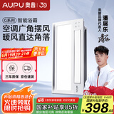 奥普（AUPU）浴霸S11A风暖浴霸 宽摆页出风 强弱风暖 无线遥控 适配集成吊顶