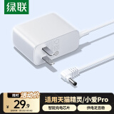 绿联适用于小爱Pro充电线  12V1A充电器电源适配器 x8家用音响智能音箱电源线弯头数据线 65125