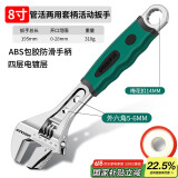 绿林（GREENER）活动扳手家用万能活口开口多功能快速工业级8寸两用活扳手200mm