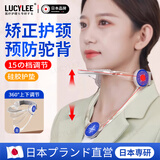 LUCYLEE日本颈托护颈椎医用可调节护颈套防低头脖子肩颈前倾斜肩固定支架 透气上班办公室家用【成人款】