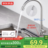京东京造304不锈钢厨房水龙头单冷健康净铅洗菜盆水槽水龙头360°旋转