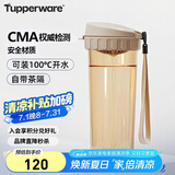 特百惠（Tupperware）茶韵500ML塑料杯男女士学生夏季运动水杯子户外便携大容量 奶茶棕