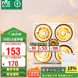 雷士（NVC）浴霸灯暖照明排气一体集成吊顶三合一取暖器卫生间浴室四灯暖