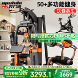 美力德 综合训练器健身器材多功能一体机家用健身房力量站组合器材 深蹲卧推款+80KG铃片（送单车）