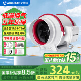 艾美特（AIRMATE） 换气扇管道风机斜流增压大吸力静音厨房油烟排风扇卫生间排气扇 8寸 DPT20-85A【630 风量】