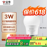 公牛（BULL）LED灯泡E27螺口球泡灯 3W球泡黄光（暖白光）3000K