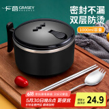 广意304不锈钢泡面碗筷带盖学生饭盒餐盒上班族食堂快餐杯黑色GY7665