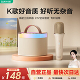 索爱（soaiy）SK2话筒麦克风k歌麦克风音响一体机无线蓝牙音箱唱歌专用神器家庭ktv音响套装儿童话筒