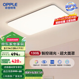 欧普（OPPLE）简约北欧超薄led客厅现代简约呵护光全屋灯具卧室餐厅吸顶灯TC 呵护光2代智控 A款客厅灯