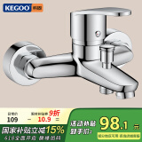 科固（KEGOO）淋浴水龙头黄铜冷热混水阀 浴室卫生间洗澡花洒开关浴缸龙头K3030