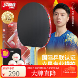 红双喜（DHS）乒乓球拍六星级横拍H6002反胶单拍附拍包+乒乓球
