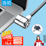连拓 笔记本电脑锁 安全防盗钥匙锁 标准锁孔 适用联想华硕ThinkPad微星机械革命通用锁 1.8米 N101A